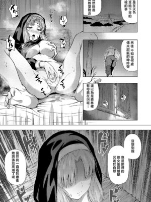 [ポディ] 懺悔と穴と (コミック エグゼ 68) [中国翻訳] [DL版]_07_cpjc