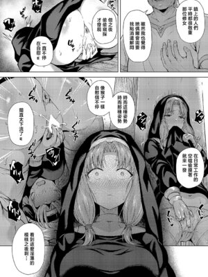 [ポディ] 懺悔と穴と (コミック エグゼ 68) [中国翻訳] [DL版]_08_xtap