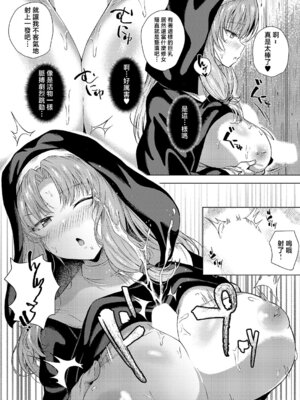 [ポディ] 懺悔と穴と (コミック エグゼ 68) [中国翻訳] [DL版]_13_mshc