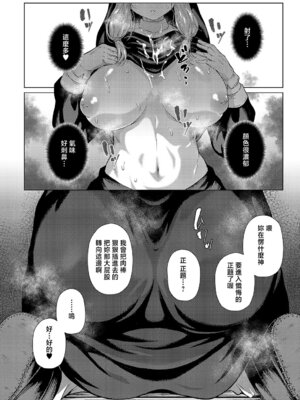 [ポディ] 懺悔と穴と (コミック エグゼ 68) [中国翻訳] [DL版]_14_biwn