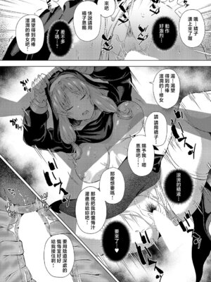 [ポディ] 懺悔と穴と (コミック エグゼ 68) [中国翻訳] [DL版]_18_jjjp