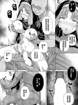 [ポディ] 懺悔と穴と (コミック エグゼ 68) [中国翻訳] [DL版]_22_ddkj