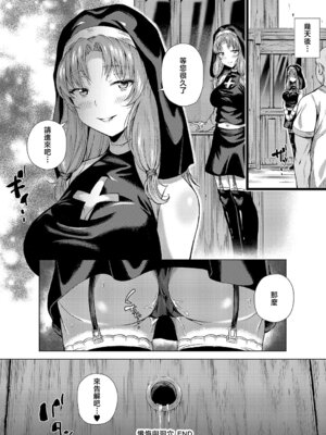 [ポディ] 懺悔と穴と (コミック エグゼ 68) [中国翻訳] [DL版]_28_init