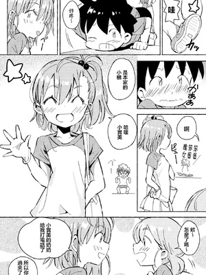 [斎藤燕] 花染シビキのおもてなしダブルスプラッシュ (COMIC ペンギンクラブ 2023年6月号 ) [中国翻訳] [DL版]_06_fnyj