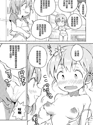 [斎藤燕] 花染シビキのおもてなしダブルスプラッシュ (COMIC ペンギンクラブ 2023年6月号 ) [中国翻訳] [DL版]_07_grbx