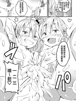 [斎藤燕] 花染シビキのおもてなしダブルスプラッシュ (COMIC ペンギンクラブ 2023年6月号 ) [中国翻訳] [DL版]_23_acuc