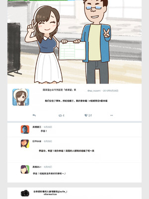 [よい子ブックス] SNSで不倫する人される人 [中国翻訳]_002_fuhj