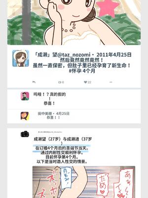 [よい子ブックス] SNSで不倫する人される人 [中国翻訳]_004_dcvt