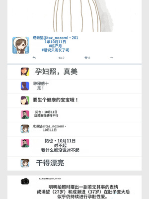 [よい子ブックス] SNSで不倫する人される人 [中国翻訳]_005_nydp