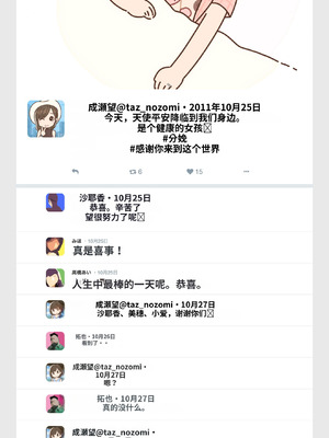 [よい子ブックス] SNSで不倫する人される人 [中国翻訳]_006_ledm