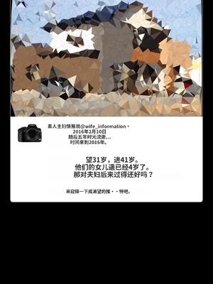 [よい子ブックス] SNSで不倫する人される人 [中国翻訳]_011_rdak