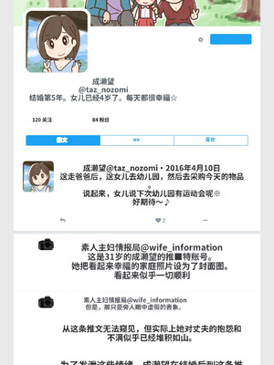 [よい子ブックス] SNSで不倫する人される人 [中国翻訳]_012_ypot