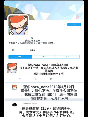 [よい子ブックス] SNSで不倫する人される人 [中国翻訳]_013_qubl