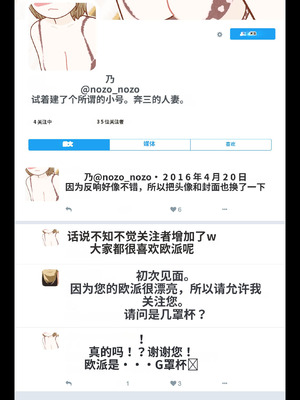 [よい子ブックス] SNSで不倫する人される人 [中国翻訳]_015_fypt