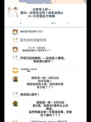 [よい子ブックス] SNSで不倫する人される人 [中国翻訳]_017_ihox