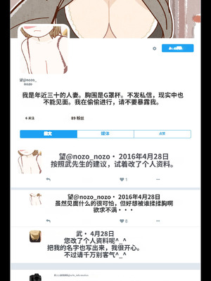 [よい子ブックス] SNSで不倫する人される人 [中国翻訳]_018_rllx