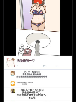 [よい子ブックス] SNSで不倫する人される人 [中国翻訳]_019_kjeo