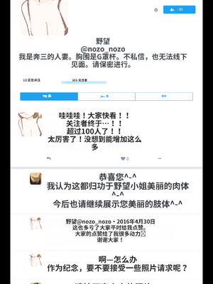 [よい子ブックス] SNSで不倫する人される人 [中国翻訳]_020_jmws