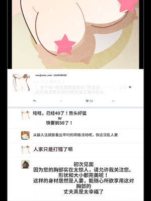 [よい子ブックス] SNSで不倫する人される人 [中国翻訳]_022_dcwj