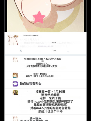 [よい子ブックス] SNSで不倫する人される人 [中国翻訳]_023_kodq