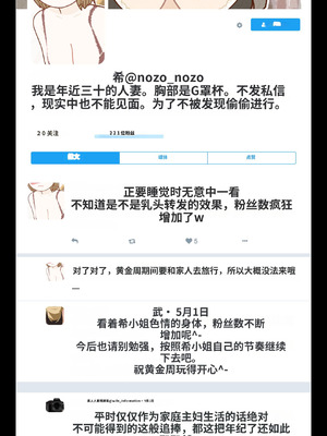 [よい子ブックス] SNSで不倫する人される人 [中国翻訳]_026_mdsm