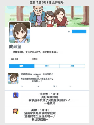 [よい子ブックス] SNSで不倫する人される人 [中国翻訳]_027_wvhv