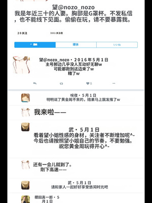 [よい子ブックス] SNSで不倫する人される人 [中国翻訳]_028_cfwg