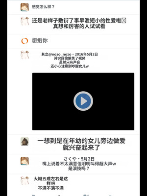 [よい子ブックス] SNSで不倫する人される人 [中国翻訳]_029_xlaw