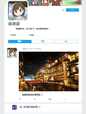 [よい子ブックス] SNSで不倫する人される人 [中国翻訳]_031_xbxo