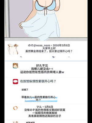 [よい子ブックス] SNSで不倫する人される人 [中国翻訳]_032_riql