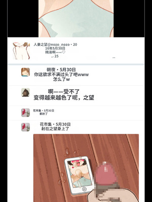 [よい子ブックス] SNSで不倫する人される人 [中国翻訳]_036_nabe