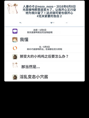 [よい子ブックス] SNSで不倫する人される人 [中国翻訳]_041_xcjj