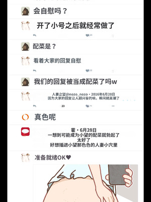 [よい子ブックス] SNSで不倫する人される人 [中国翻訳]_044_qeiq