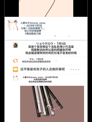 [よい子ブックス] SNSで不倫する人される人 [中国翻訳]_052_atcd