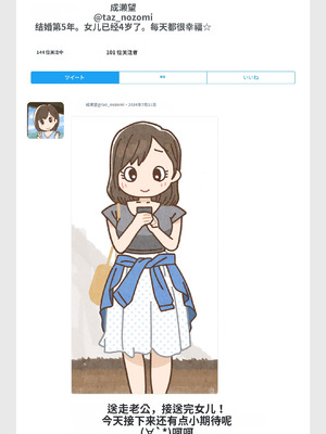 [よい子ブックス] SNSで不倫する人される人 [中国翻訳]_053_jdmi