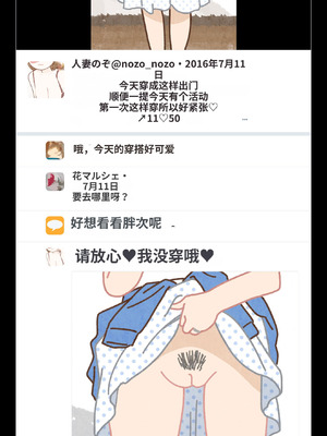 [よい子ブックス] SNSで不倫する人される人 [中国翻訳]_054_tboe