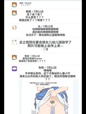 [よい子ブックス] SNSで不倫する人される人 [中国翻訳]_055_eilj