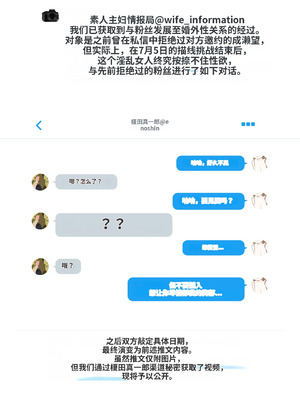 [よい子ブックス] SNSで不倫する人される人 [中国翻訳]_059_kneg
