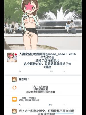 [よい子ブックス] SNSで不倫する人される人 [中国翻訳]_079_kise