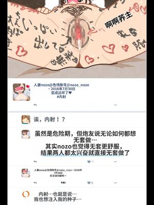 [よい子ブックス] SNSで不倫する人される人 [中国翻訳]_081_hcbx