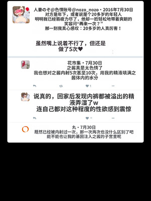 [よい子ブックス] SNSで不倫する人される人 [中国翻訳]_083_hyhx