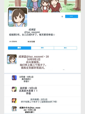 [よい子ブックス] SNSで不倫する人される人 [中国翻訳]_086_ylgf