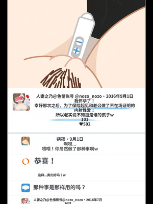 [よい子ブックス] SNSで不倫する人される人 [中国翻訳]_087_rbeg