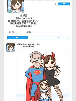 [よい子ブックス] SNSで不倫する人される人 [中国翻訳]_088_ixlr