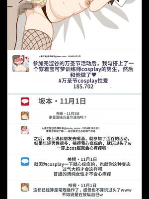 [よい子ブックス] SNSで不倫する人される人 [中国翻訳]_089_iprq