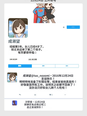 [よい子ブックス] SNSで不倫する人される人 [中国翻訳]_090_hlhi