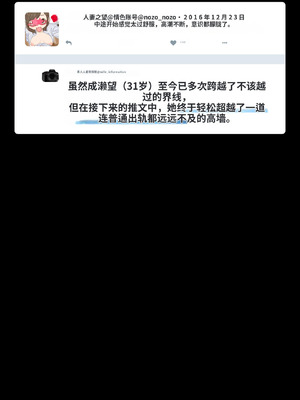 [よい子ブックス] SNSで不倫する人される人 [中国翻訳]_093_wkhg