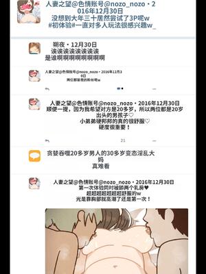 [よい子ブックス] SNSで不倫する人される人 [中国翻訳]_094_kjxn