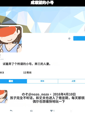 [よい子ブックス] SNSで不倫する人される人 [中国翻訳]_099_cdlb
