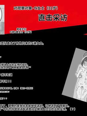 [よい子ブックス] SNSで不倫する人される人 [中国翻訳]_174_njia